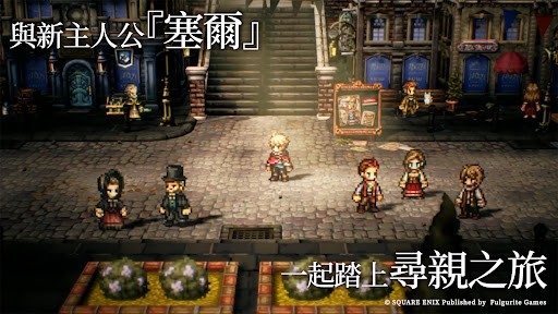 歧路旅人大陸的霸者国际服