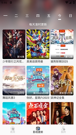 极兔影视