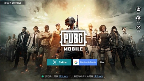 PUBG体验服