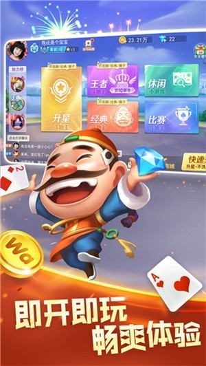 开玩棋牌8888正式版