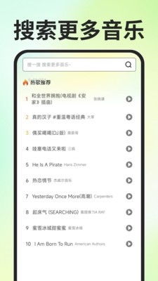 免费汽波音乐播放器