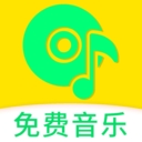 免费畅听音乐歌曲