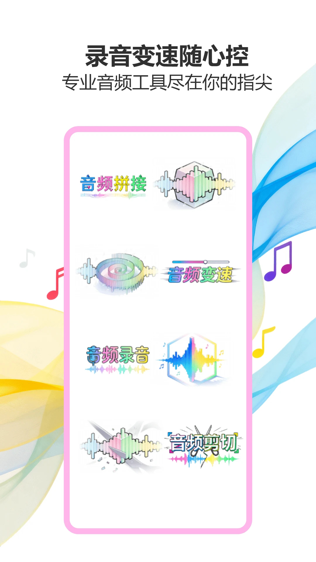 气泡音乐播放app