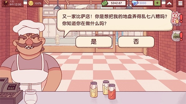 可口的披萨美味的披萨破解版