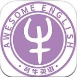 可牛英语