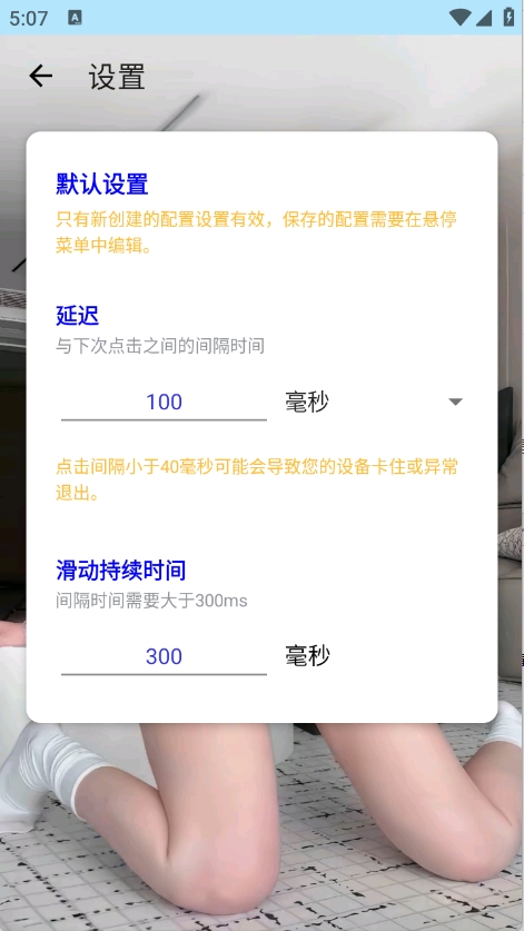 猪妞连点器初晴