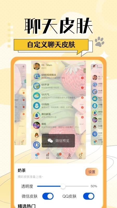 灵动桌面小组件