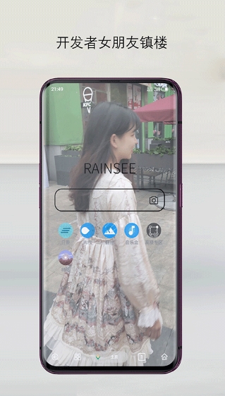 雨见浏览器极速版