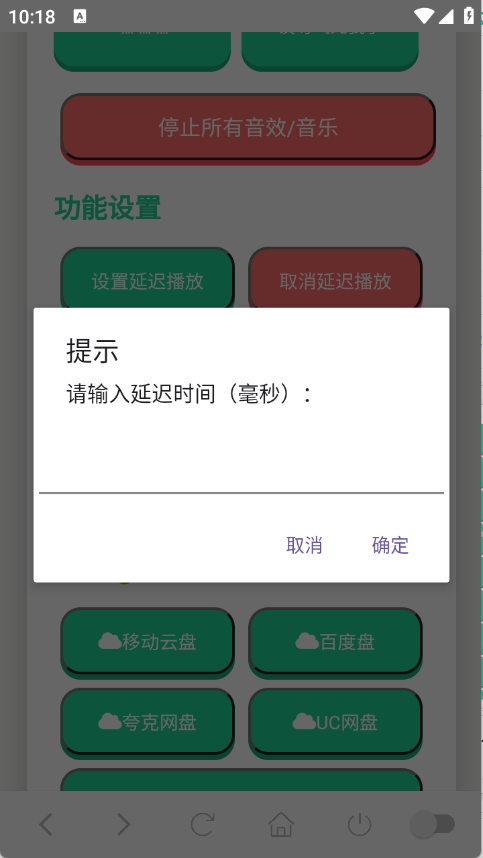 纸片人捷风语音盒
