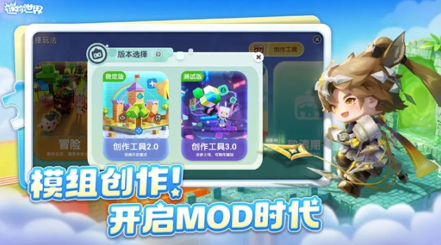 迷你世界海洋版2025最新版