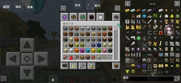 我的世界生活大冒险完整版模组