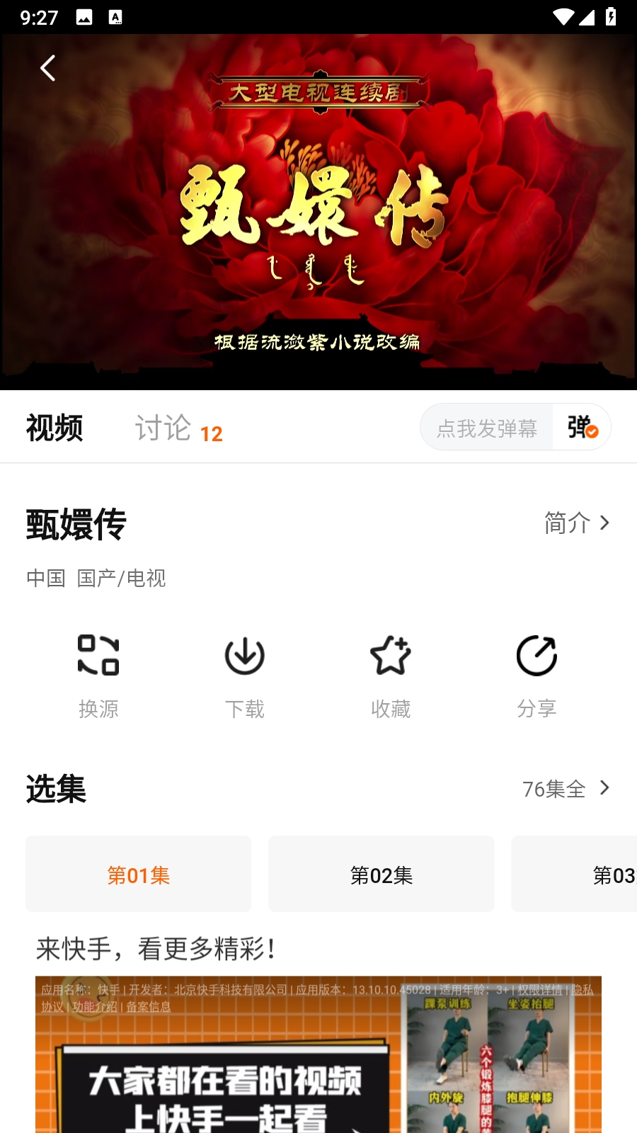 小柚子app