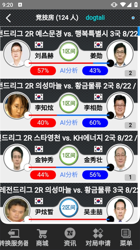 弈城围棋手机版