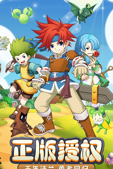 魔力宝贝回忆官方版