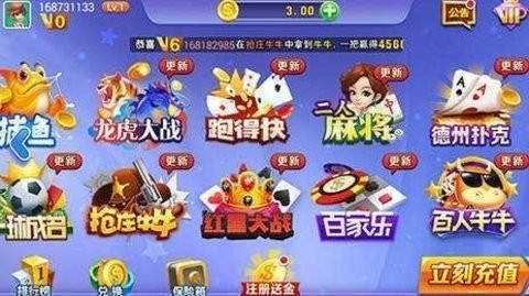 神来棋牌官方版