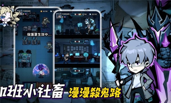 英雄来搞鬼:房间保卫战港台服