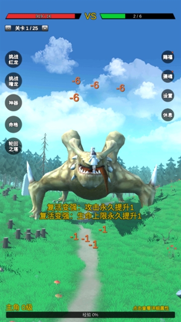 无限复活变强系统