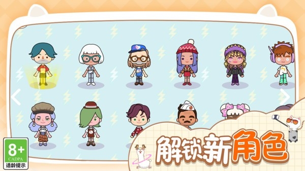 米加镇探索乐园