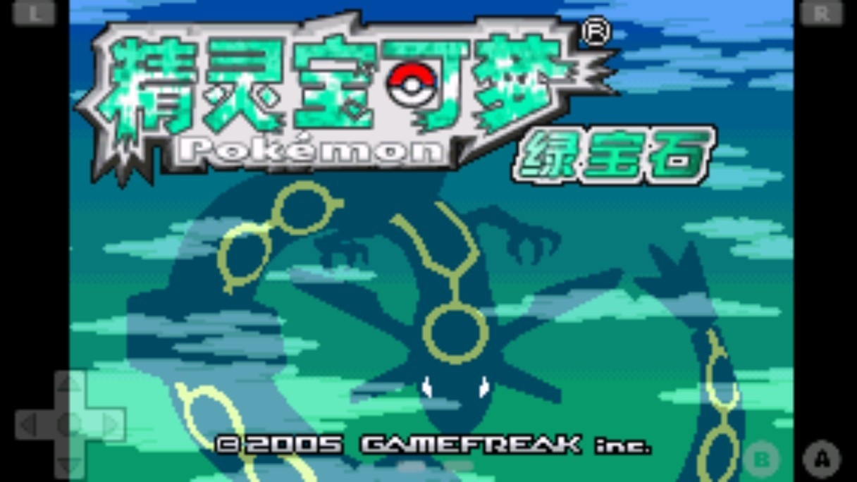 口袋妖怪绿宝石386完美版