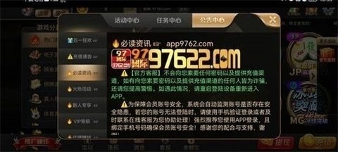 97622国际游戏app(97国际)安卓版