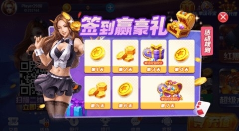 海豹棋牌安卓版