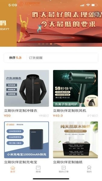 立刷伙伴创业平台