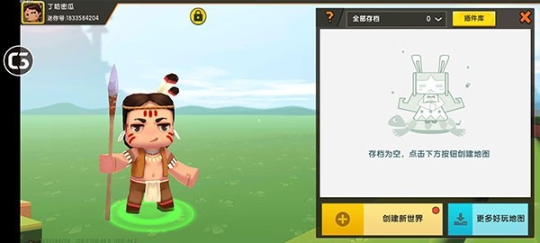迷你世界0.44.2旧版