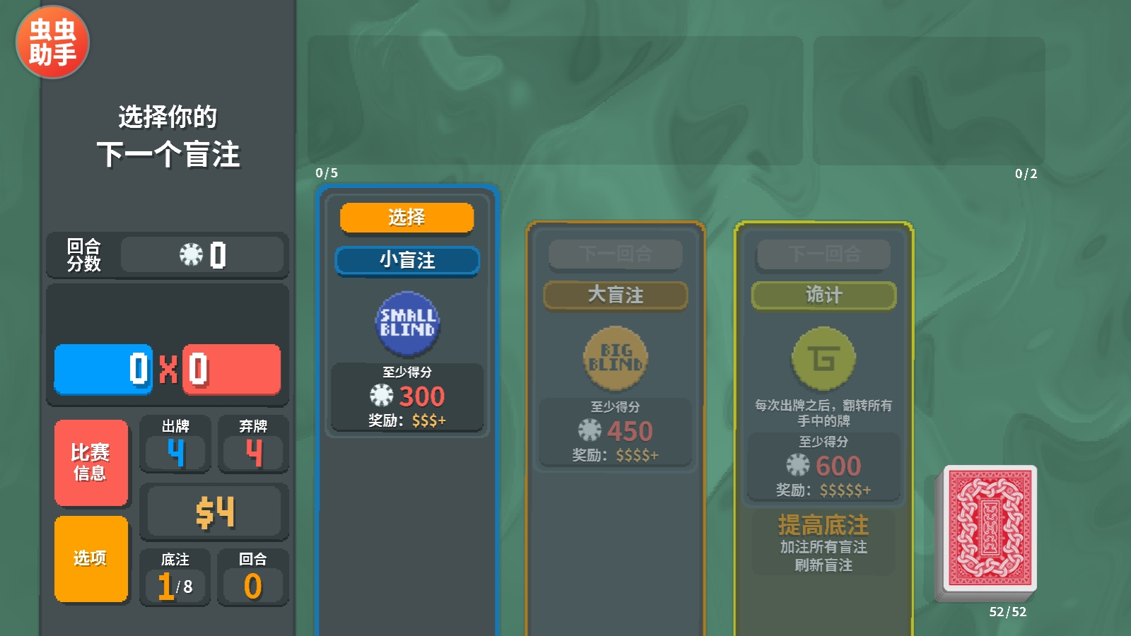 小丑牌内置模组版