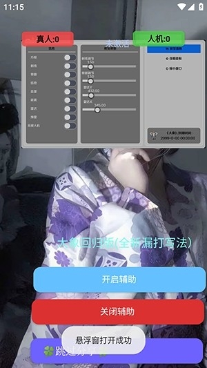 大象直装和平精英