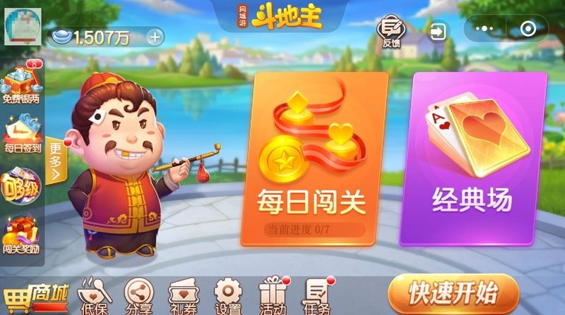 千金棋牌官方版