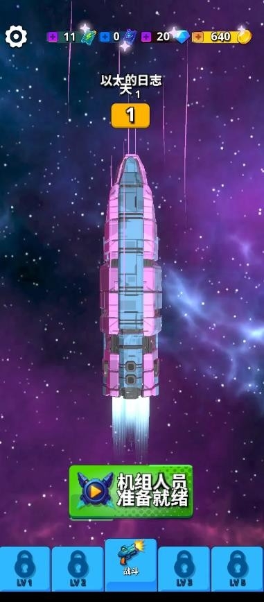 银河三部曲:宇宙冲突