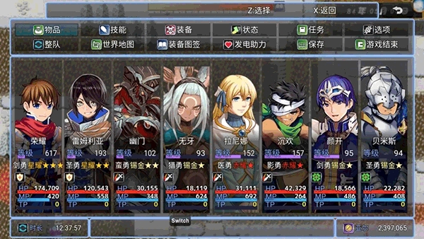 勇者联盟星耀传说