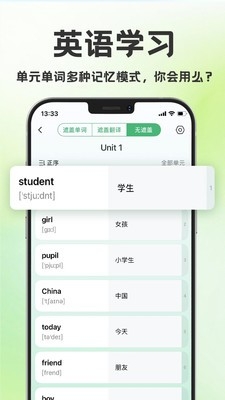 学霸单词本app