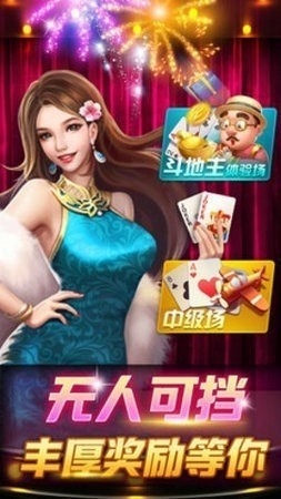 新星棋牌正式版