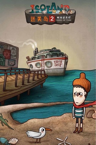 迷失岛2免登录版