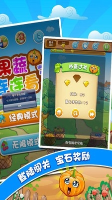 果蔬连连看3(Fruit Link Go 3)