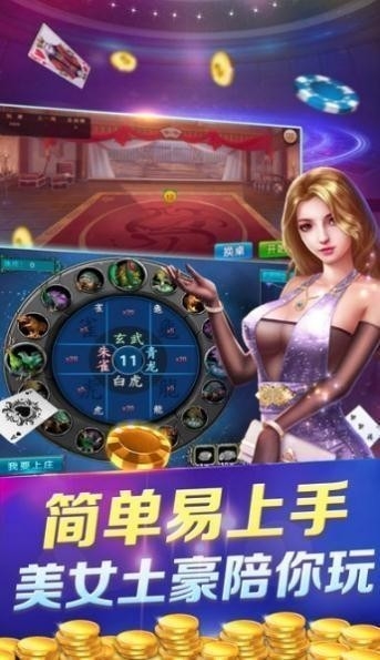 瑞盈娱乐官方版