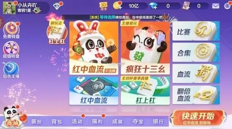 聚富棋牌官网版