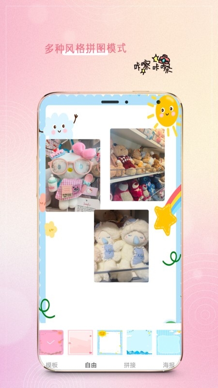 萌相机照相神器