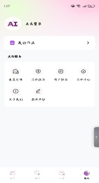 图文AI一键成片