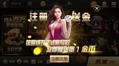 北斗棋牌娱乐app