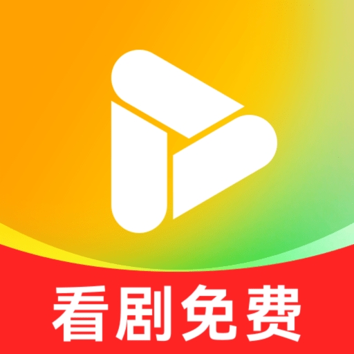 红星免费短剧