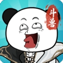 斗兽至高天