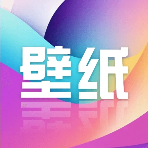 炫彩多多壁纸app