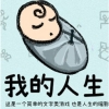 循环人生2