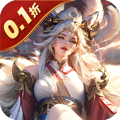 三国奇兵0.1折