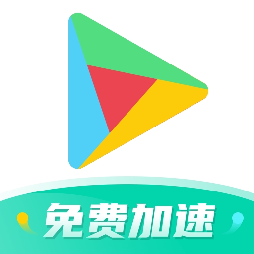 OurPlay原谷歌空间免费版