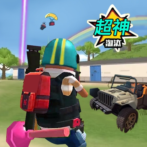 荣耀枪神战场