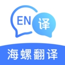 海螺翻译官app