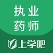 职业药师题库通